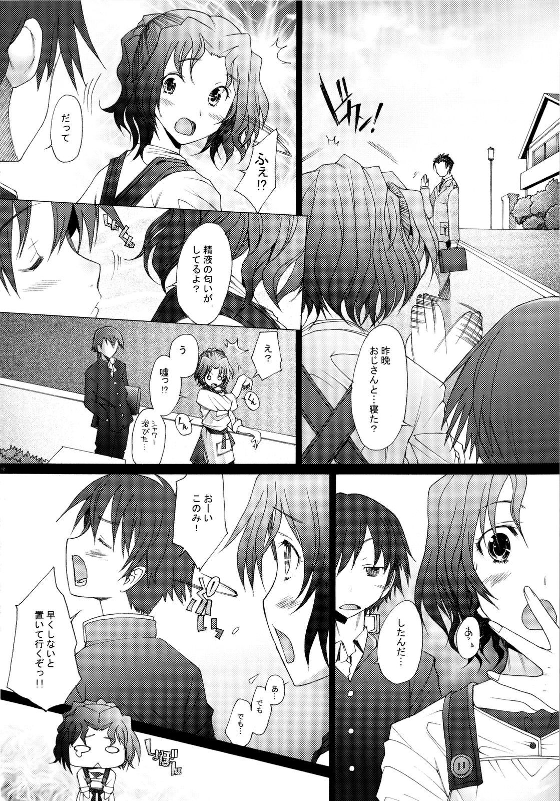 (C74) [Kohakutei (Sakai Hamachi)] Ranjyuku 4 (ToHeart 2) page 11 full