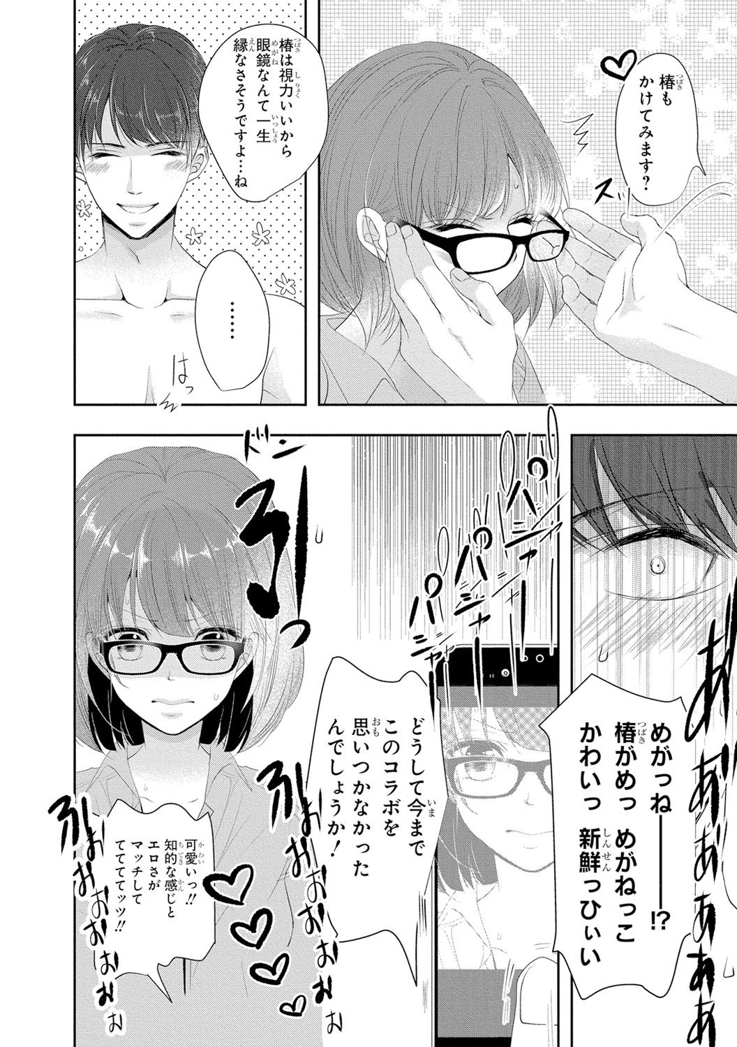 [PIKOPIKO] Seihuku Play 3 [Digital] page 49 full