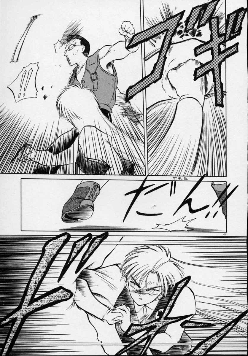 [Tennouji Kitsune] Rape + 2πr Vol 5 page 46 full