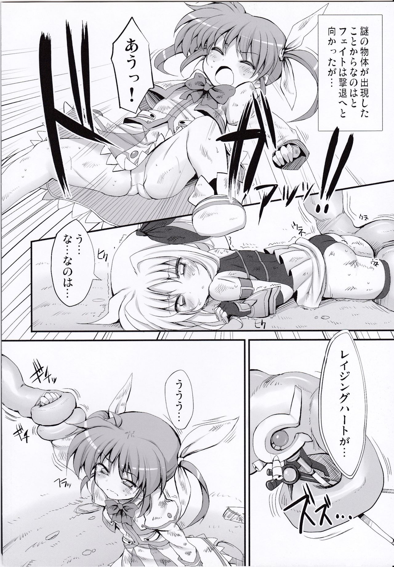 (COMIC1☆4) [Marked-two (Maa-kun)] Tabegoro Lyrical's (Mahou Shoujo Lyrical Nanoha) page 5 full