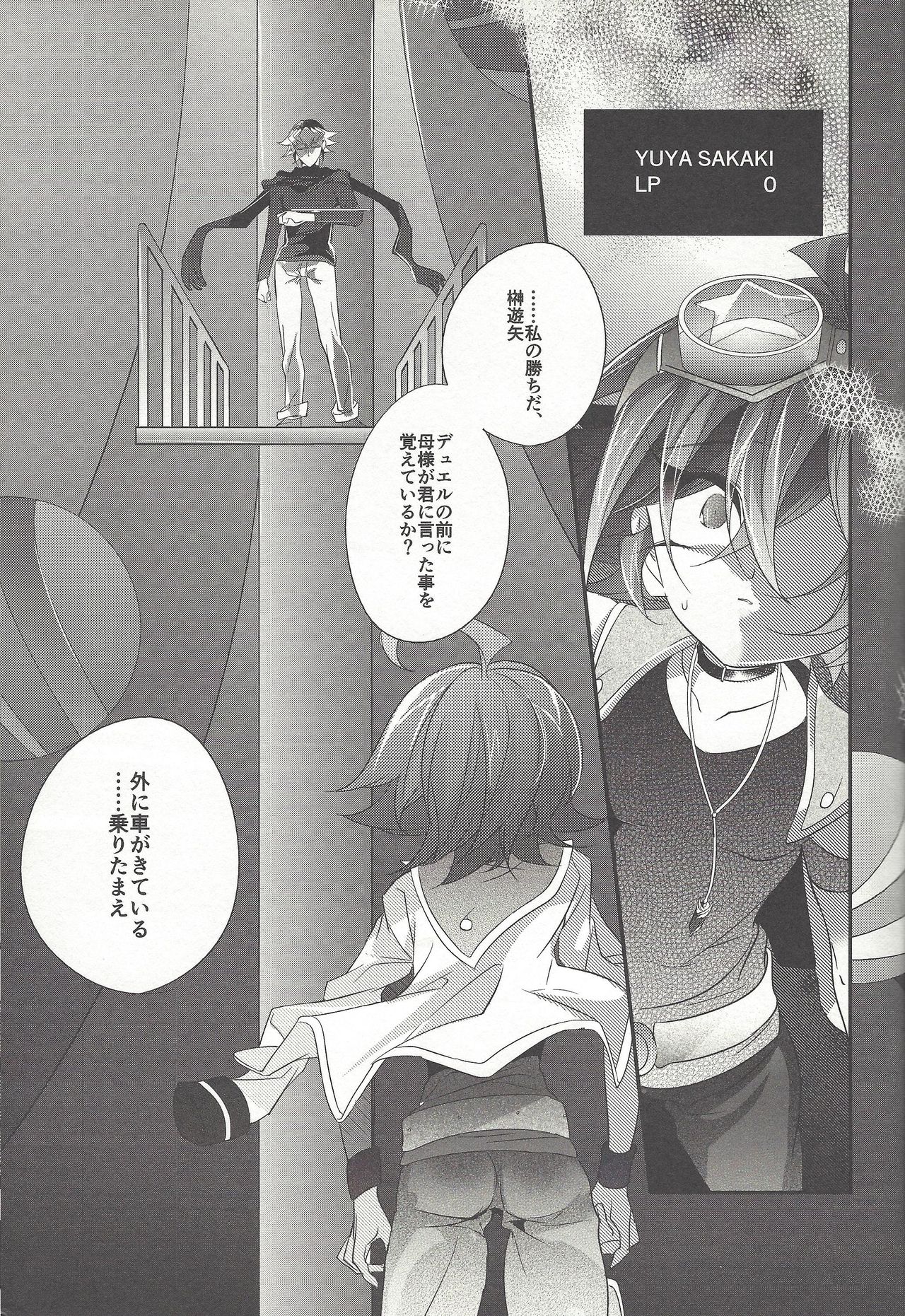 (DUEL PARTY 6) [Gussuri. (Rihi)] Yuuya, Atama o Yoku Shite Ageyou. (Yu-Gi-Oh! ARC-V) page 4 full