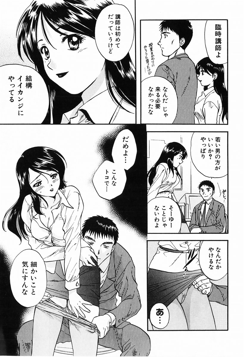 [Nagano Akane] P-nuts page 17 full