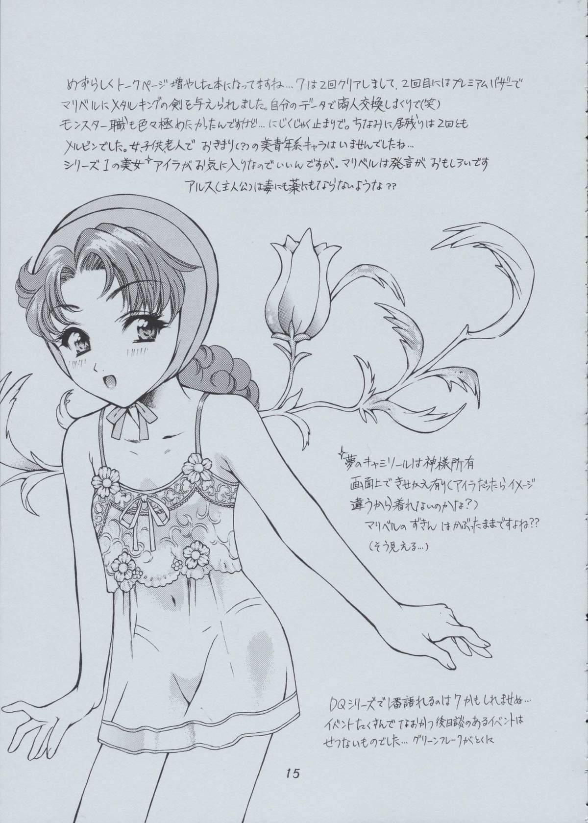 [Houruri (Houruri)] Majo Tachi no Shizuku (Dragon Quest III) page 16 full