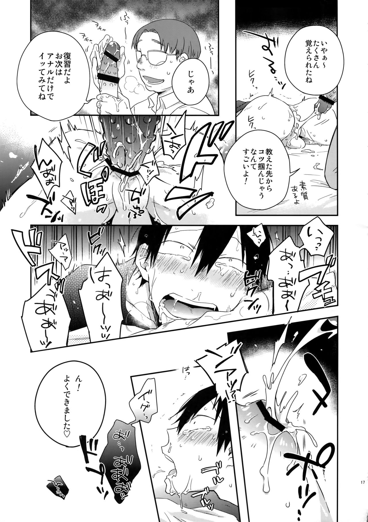 (Zenkai Cadence 10) [Hone Shaburi-tei (Nakaore Porkbits)] Hakkou Shounen (Yowamushi Pedal) page 16 full