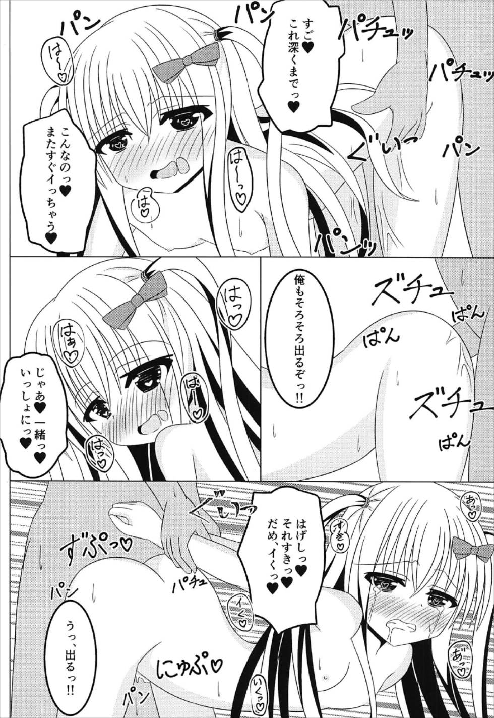 [Fえすた] 茉莉と授業を抜け出して (ガールフレンド 仮) page 19 full