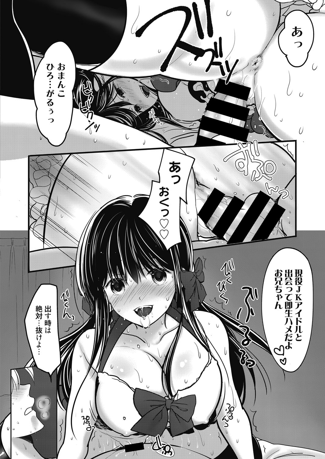 Web Manga Bangaichi Vol. 24 page 33 full