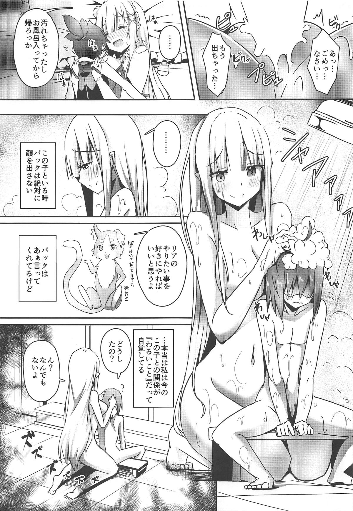 (C96) [Chelsea lip (Minatoyo)] Majo no Nokoriga II (Re:Zero kara Hajimeru Isekai Seikatsu) page 14 full