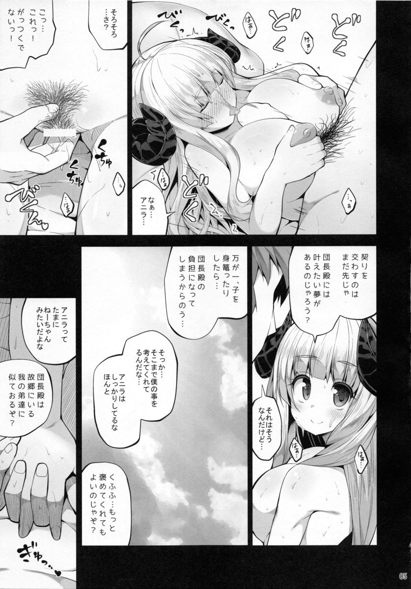 (C88) [Danikuya-san (Shiroie Mika)] Mesudraph no Bokujou (Granblue Fantasy) page 4 full