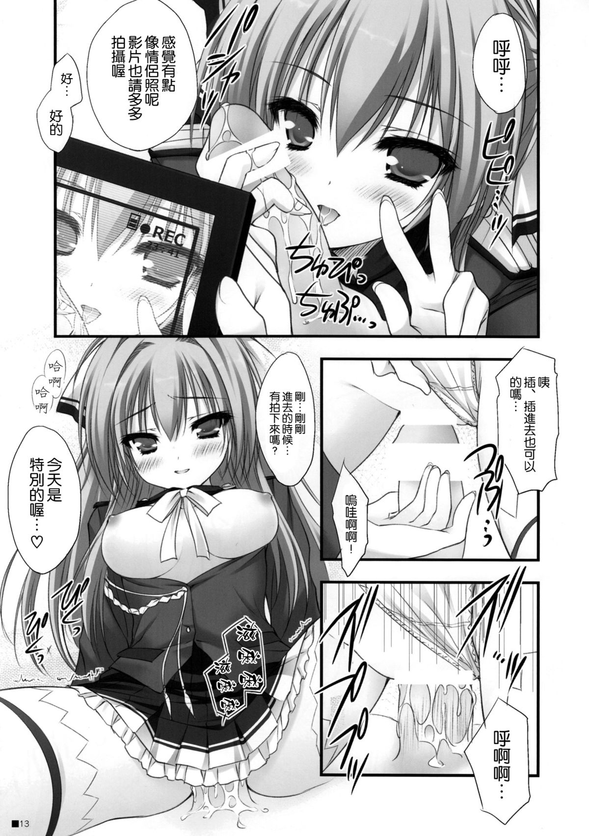 (C87) [ZIP (Moekibara Fumitake)] Sweet yellowtail ~Amaburi~ (Amagi Brilliant Park) [Chinese] [空気系☆漢化] page 13 full