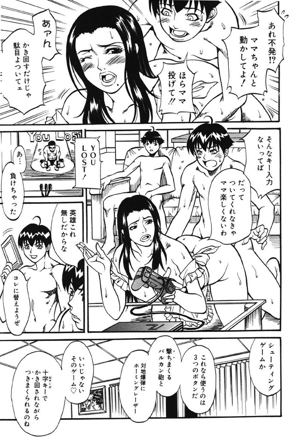 [Kitakata Kuniaki] Kazoku Yuugi - Family Play [Digital] page 111 full