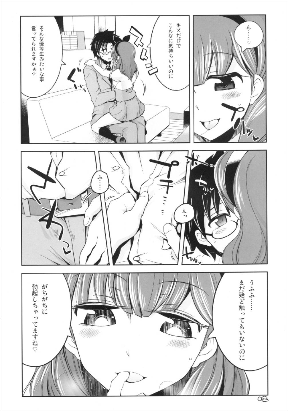 (C83) [Death Para (Tamaki Kurou)] Kore kara Mukae ni Ikuyo (THE IDOLM@STER CINDERELLA GIRLS) page 8 full