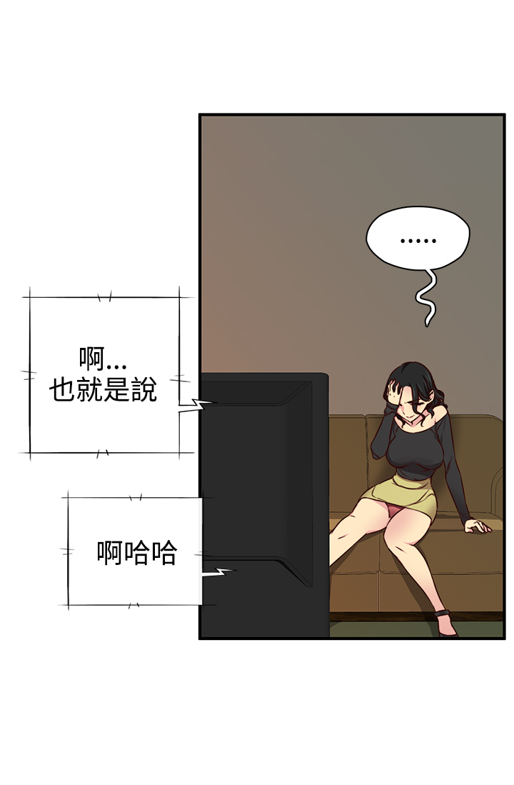[Dasum & Puutaro] H-Campus H校园<第2季> ch.41-46 (chinese) page 6 full