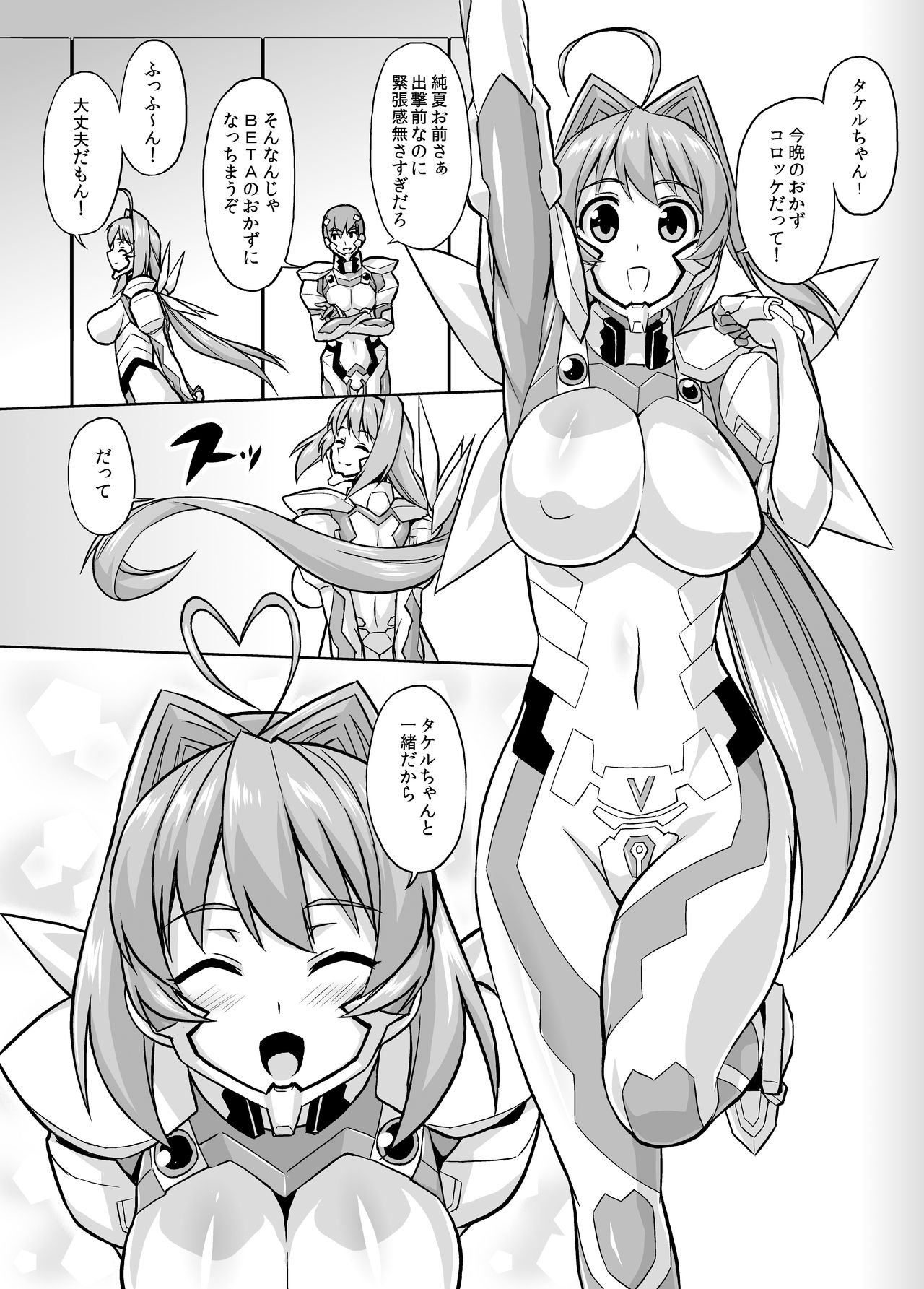 [Izanagi (Otoo)] Muv-Kai!!! (Muv-Luv) [Digital] page 2 full