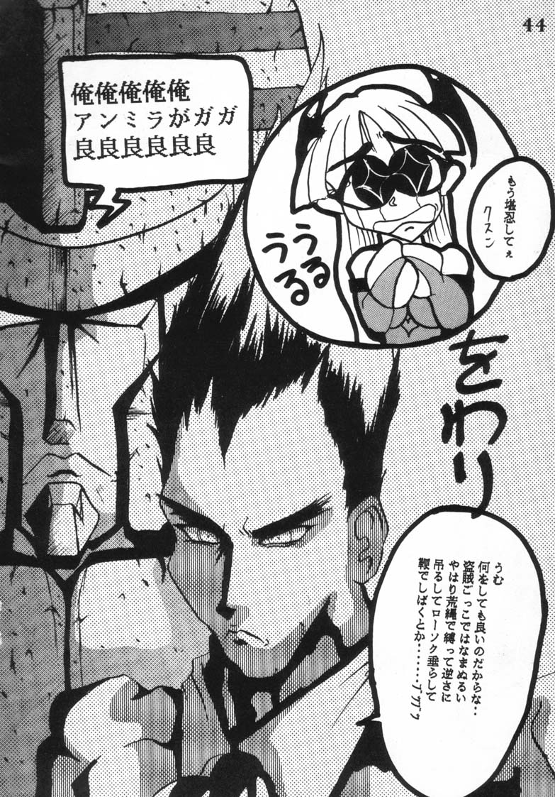 [Ayashige Dan (Urawaza Kimeru)] Ijimete Felicia-chan 2 (Darkstalkers) page 46 full