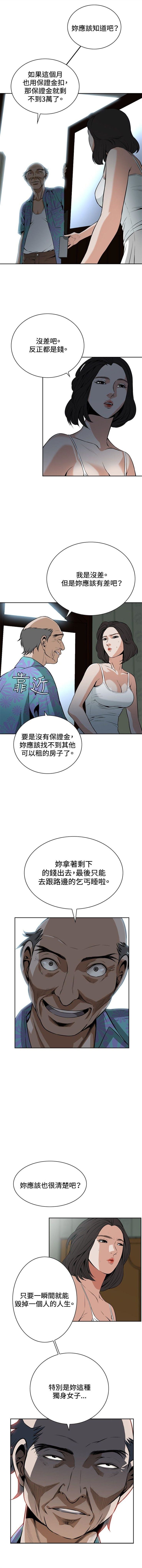 偷窥  0-10 中文翻译 （更新中） page 76 full