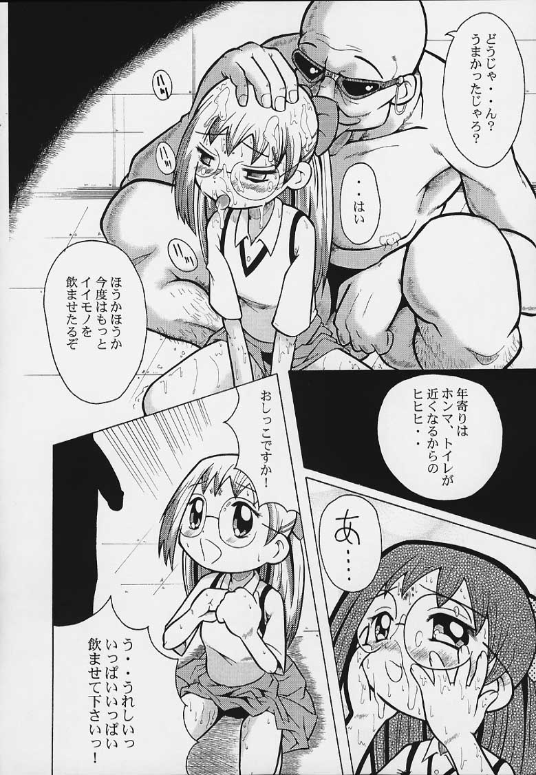 (CR29) [Urakata Honpo (Sink)] Urabambi Vol. 3 - Betabeta Hazuki (Ojamajo Doremi) page 21 full