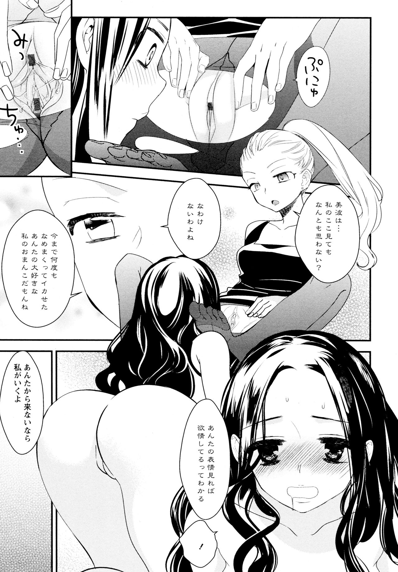 [Anthology] L Girls -Love Girls- 04 page 161 full