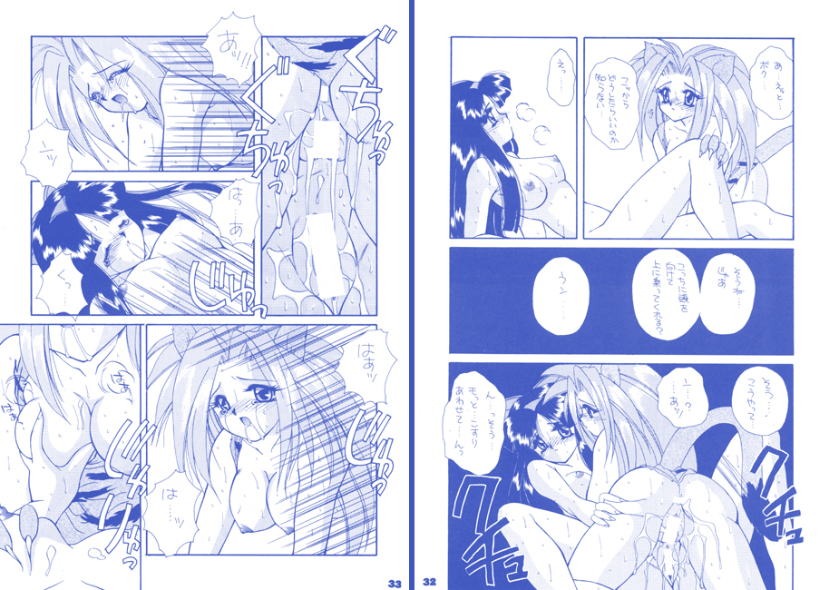 [Mozukuya] Rin + Omake page 15 full