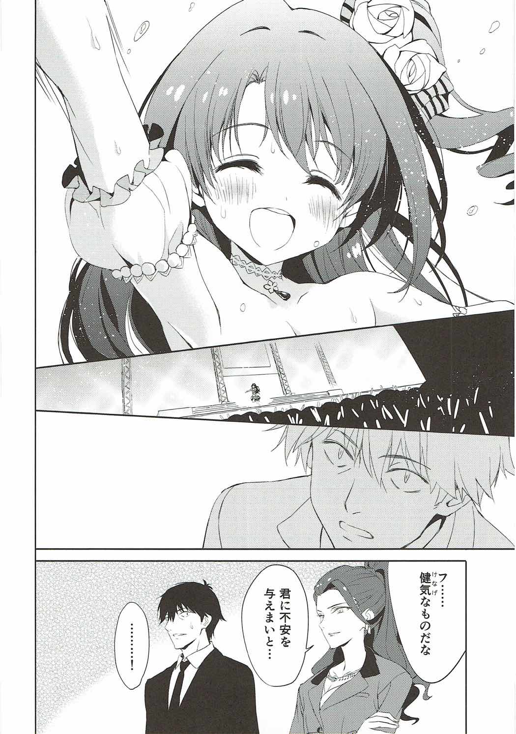 (C91) [koinu computer (Motoyon)] Ningyo wa Yuki 2 Sharin Heart (THE IDOLM@STER CINDERELLA GIRLS) page 9 full