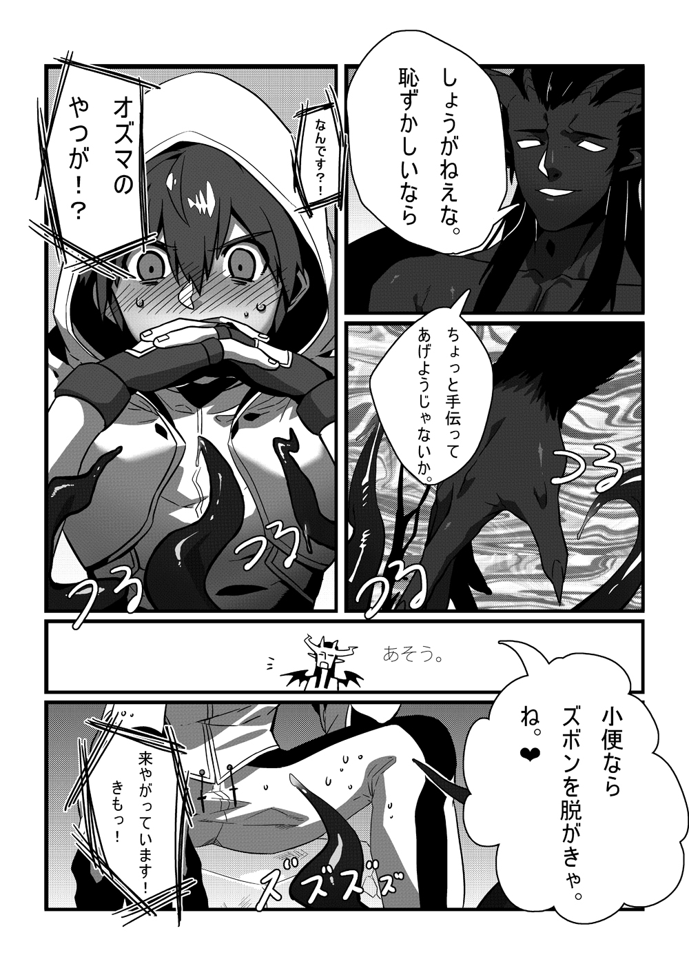 [Blue Keshi (lvlv)] Shintou - PENETRATION (Dungeon Fighter Online) [Digital] page 8 full