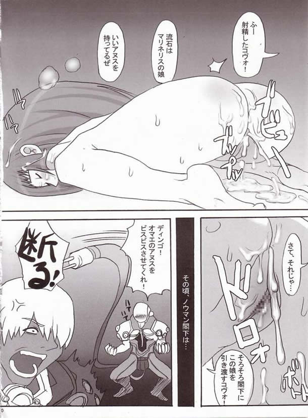 [VARIABLE? (Yukiguni Eringi)] Kentan no Anus wo Bisu-Bisu Tukimakuru Hon (Zone of the Enders) page 29 full