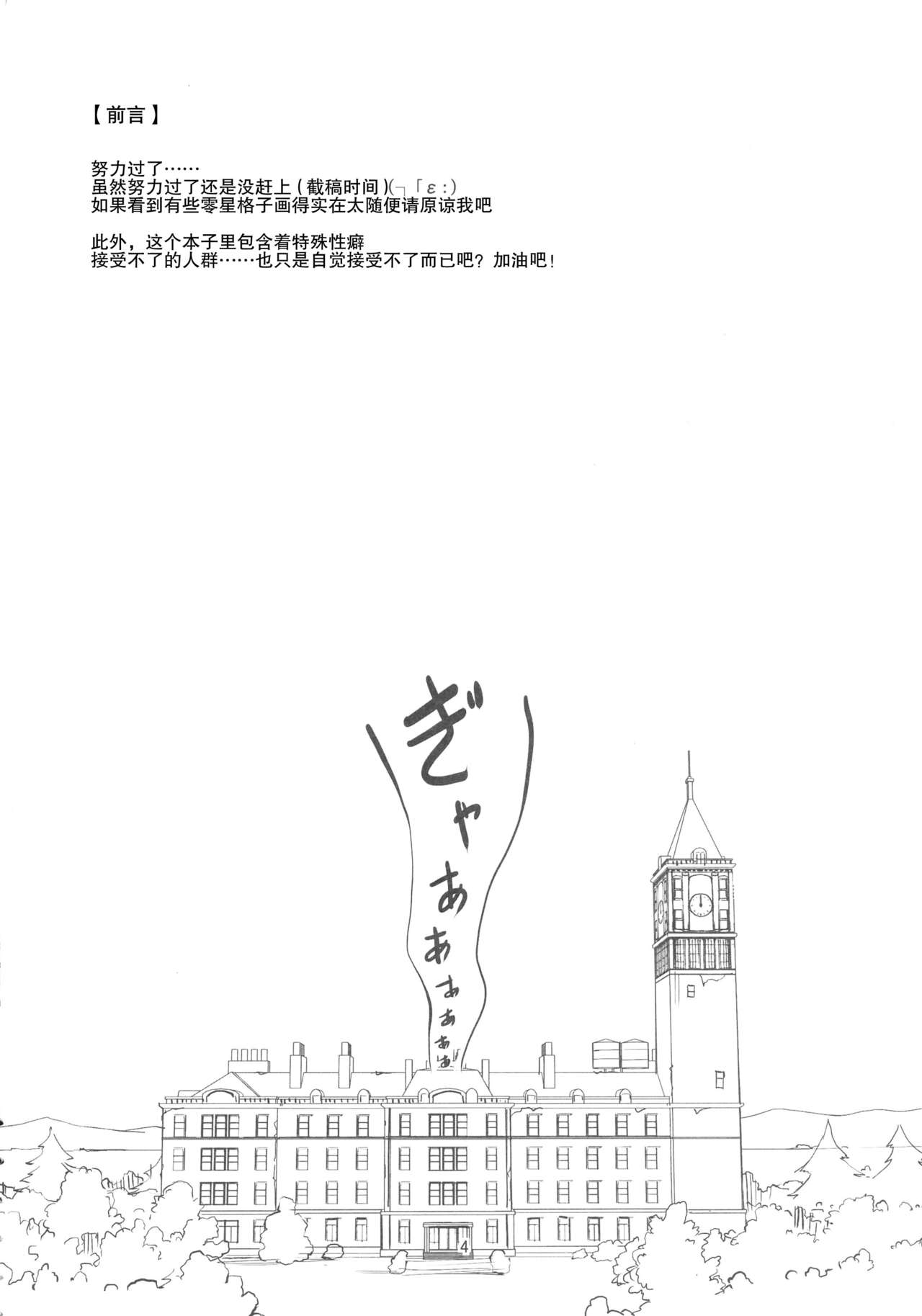 (Kouroumu 12) [TEDDY-PLAZA (Seo Tatsuya)] TFC BUSTERS (Touhou Project) [Chinese] [捉鬼敢死队真鸡儿好看汉化组] page 5 full