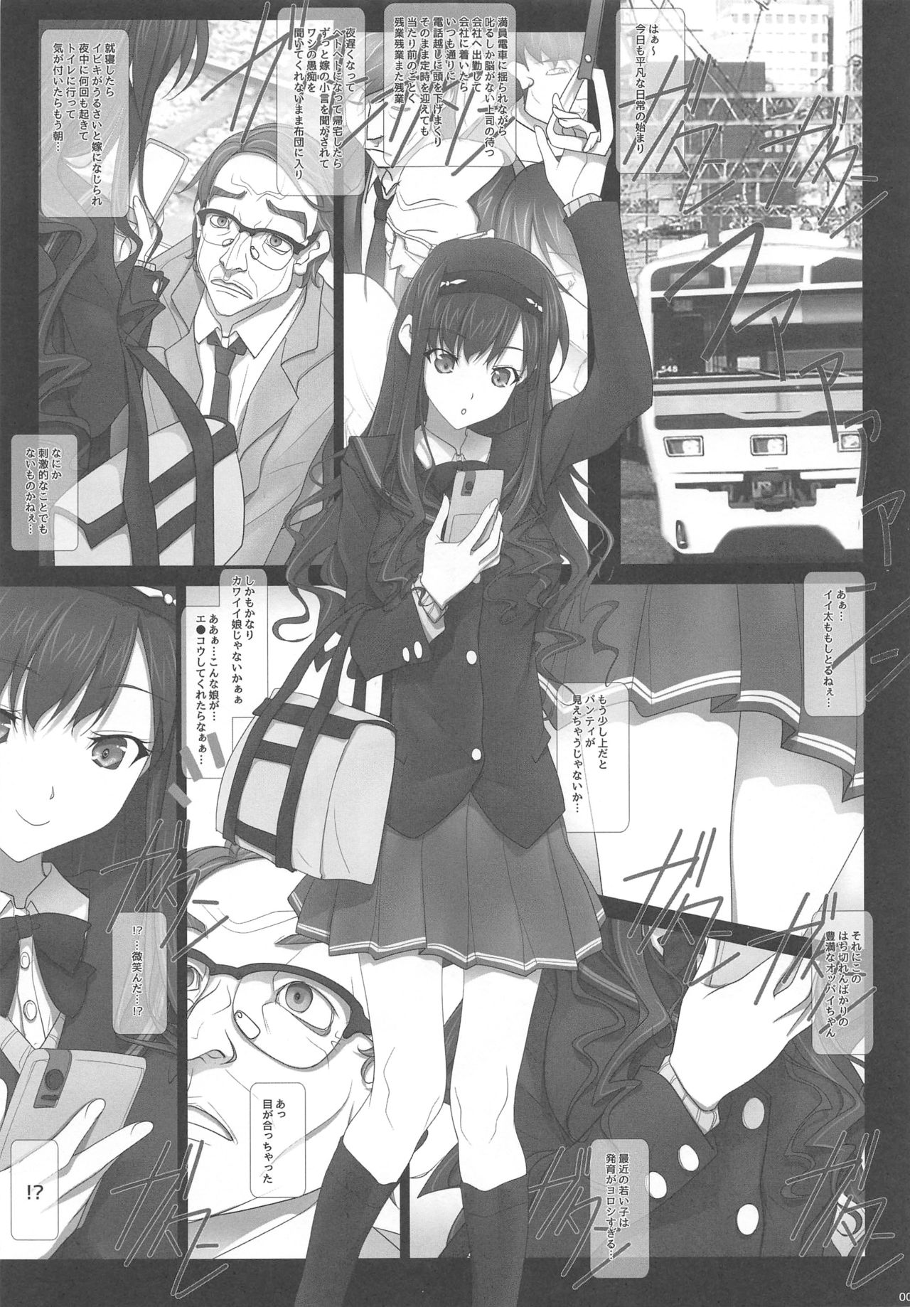 (C87) [IRODORI (SOYOSOYO)] Haruka Senpai no Soushuuhen Bon 2 (Amagami) page 4 full