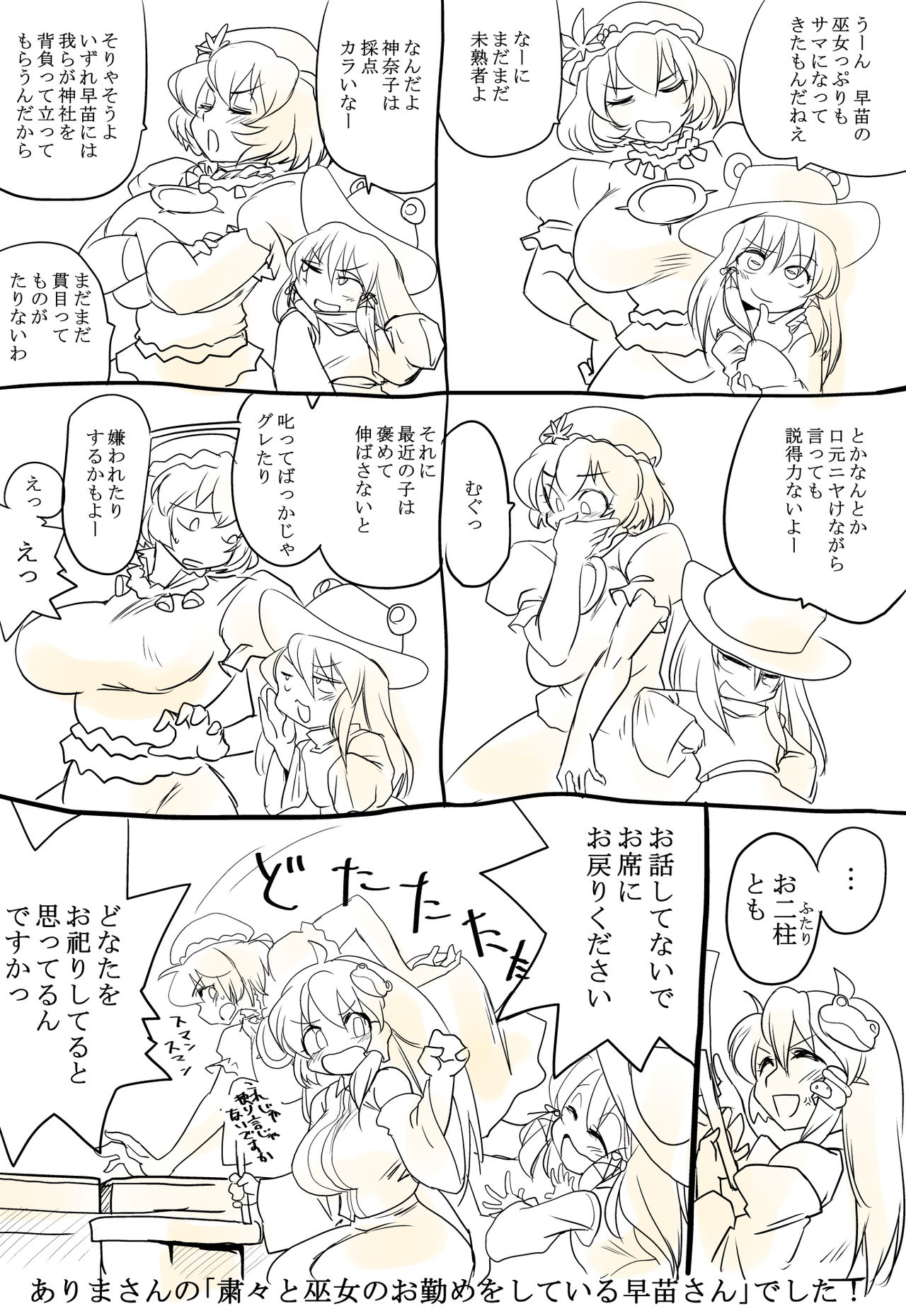 [Danna] Touhou Request CG Shuu Sono 2 (Touhou Project) page 5 full