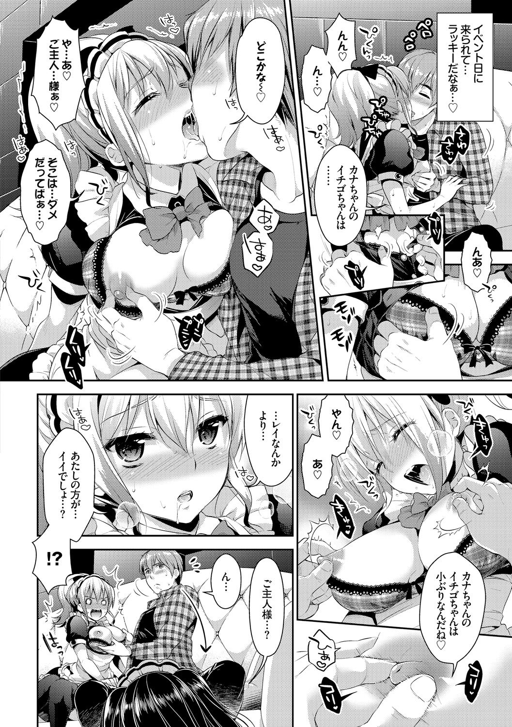 [Ari] Onnanoko no Haramasekata Zecchou Zekkyou Orgasm! page 10 full