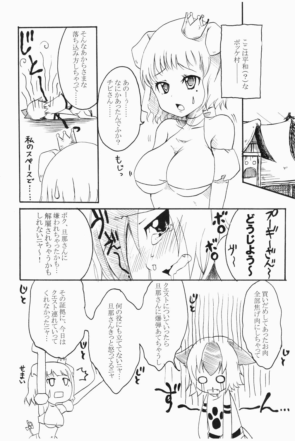 (C74) [Pochi-Goya. (Pochi.)] Shuryou Shoujo. 2 (Monster Hunter) page 15 full