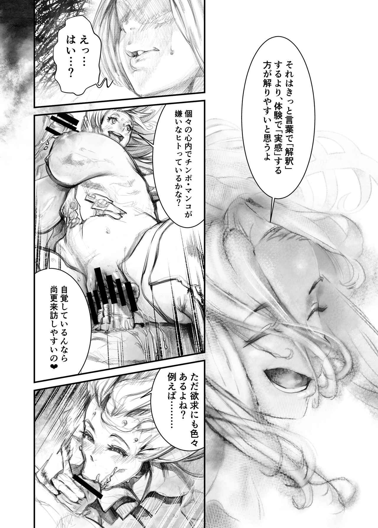 [Rush Rise Line (Kitsuneno Ne)] Juukan Hachi page 10 full