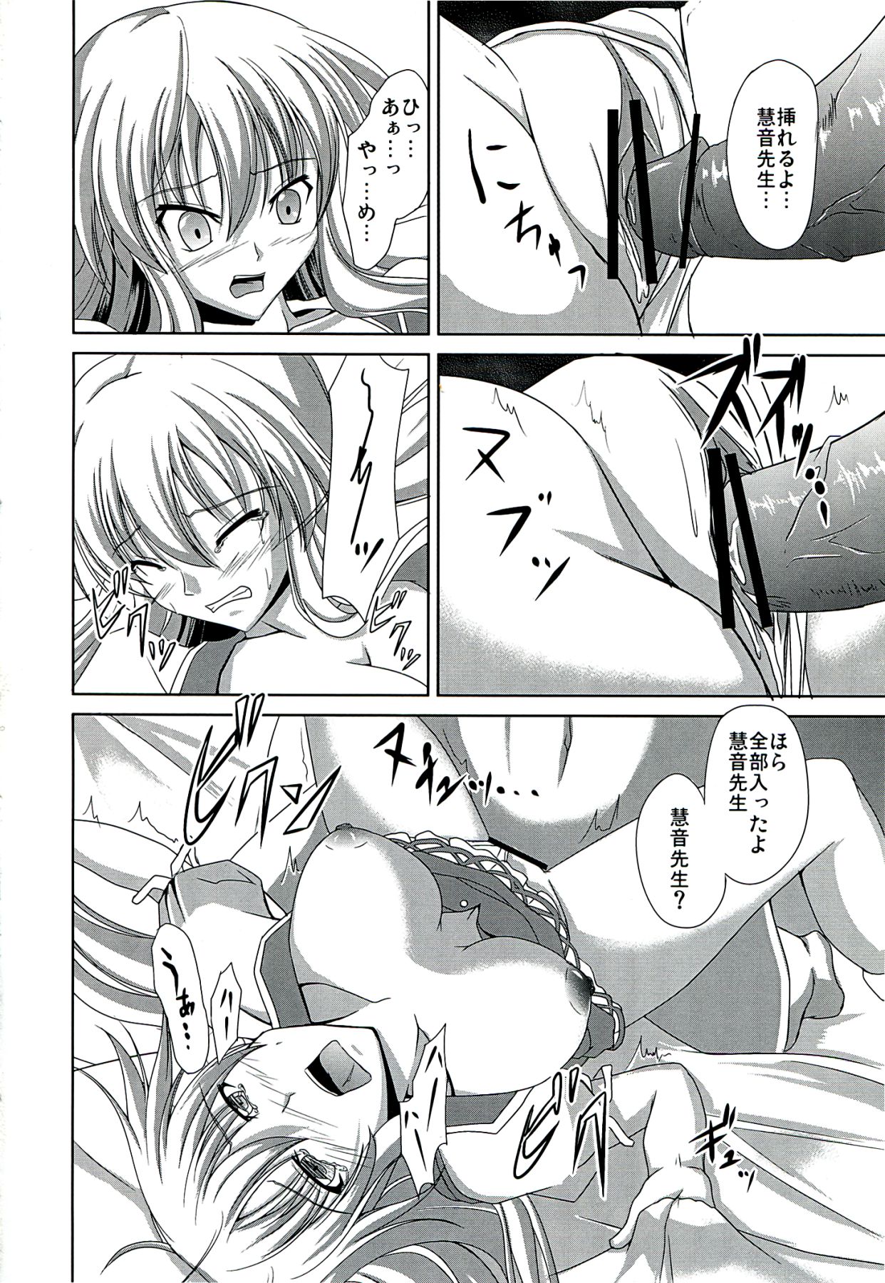 (Reitaisai 9) [Rafflesia (Campbell Gichou)] Dai Kikunattara (Touhou Project) page 14 full