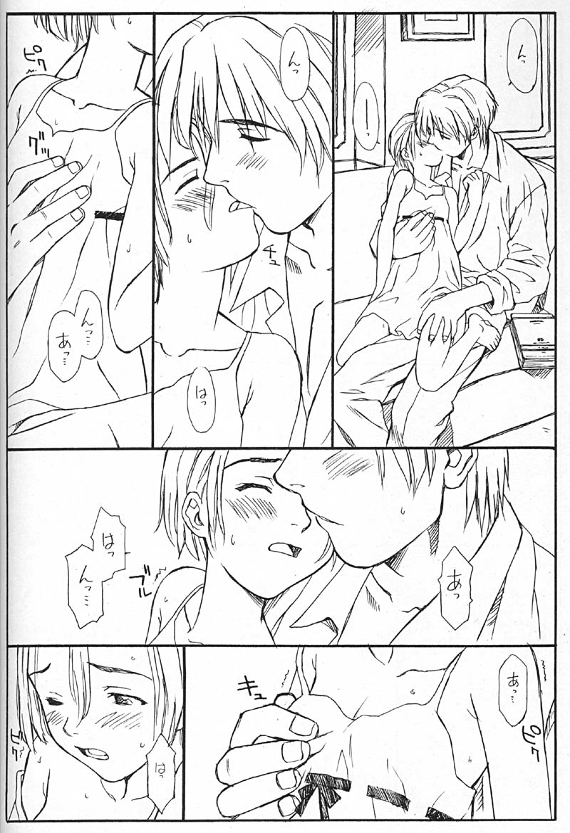 (C56) [Family Affair (Family Man)] Princess Shaker 3 - I Love U in Me (Princess Maker) page 7 full