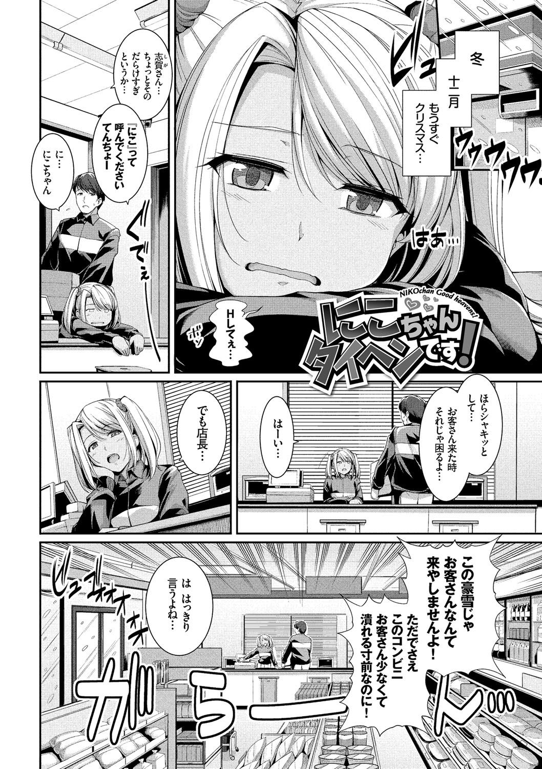 [Harukichi] Hatsukoi Chocolate [Tokusouban] [Digital] page 72 full