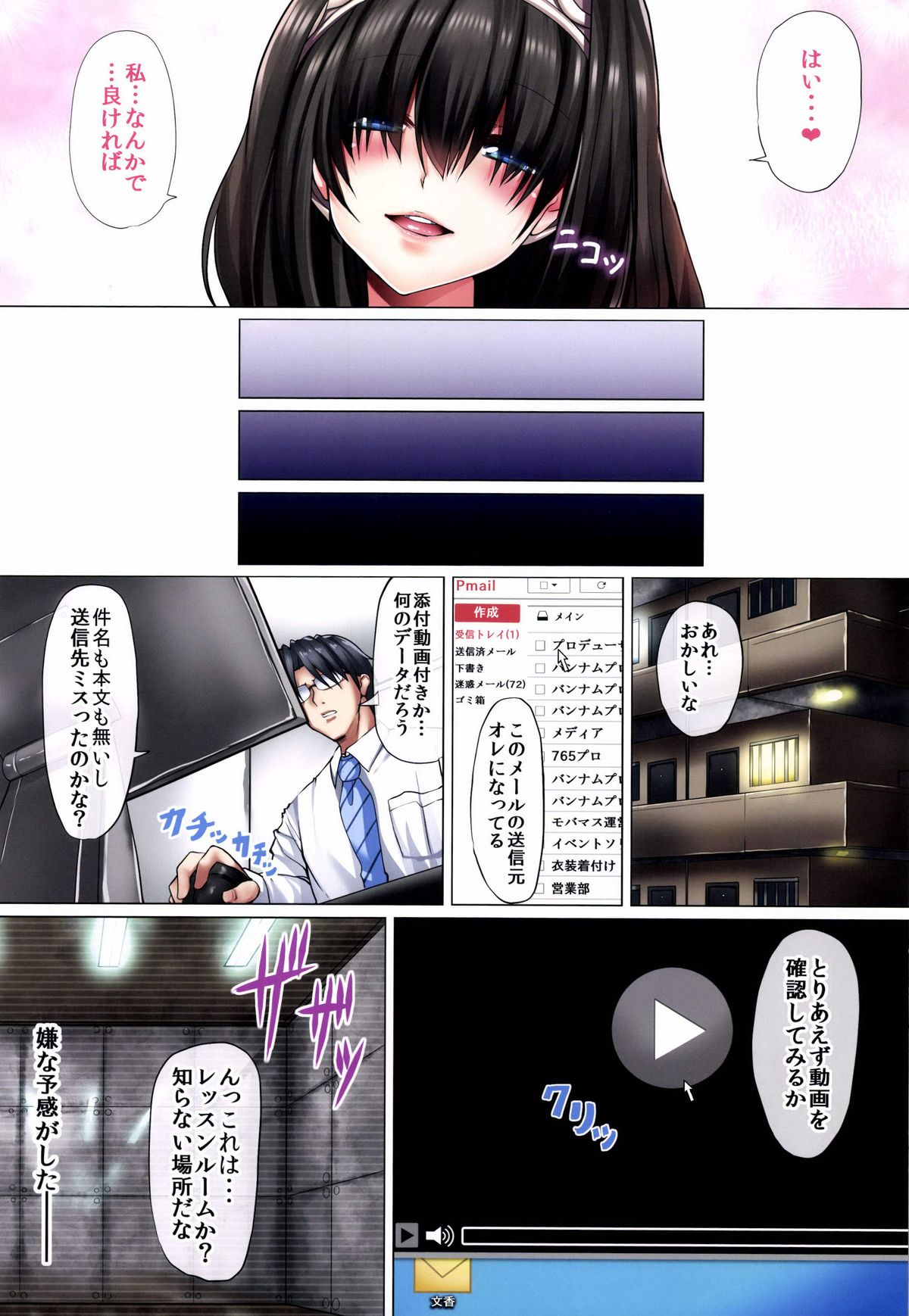 [NxC Thermit (Nohito)] Donna kimi demo aishiteru (THE IDOLM@STER CINDERELLA GIRLS) [Digital] page 7 full