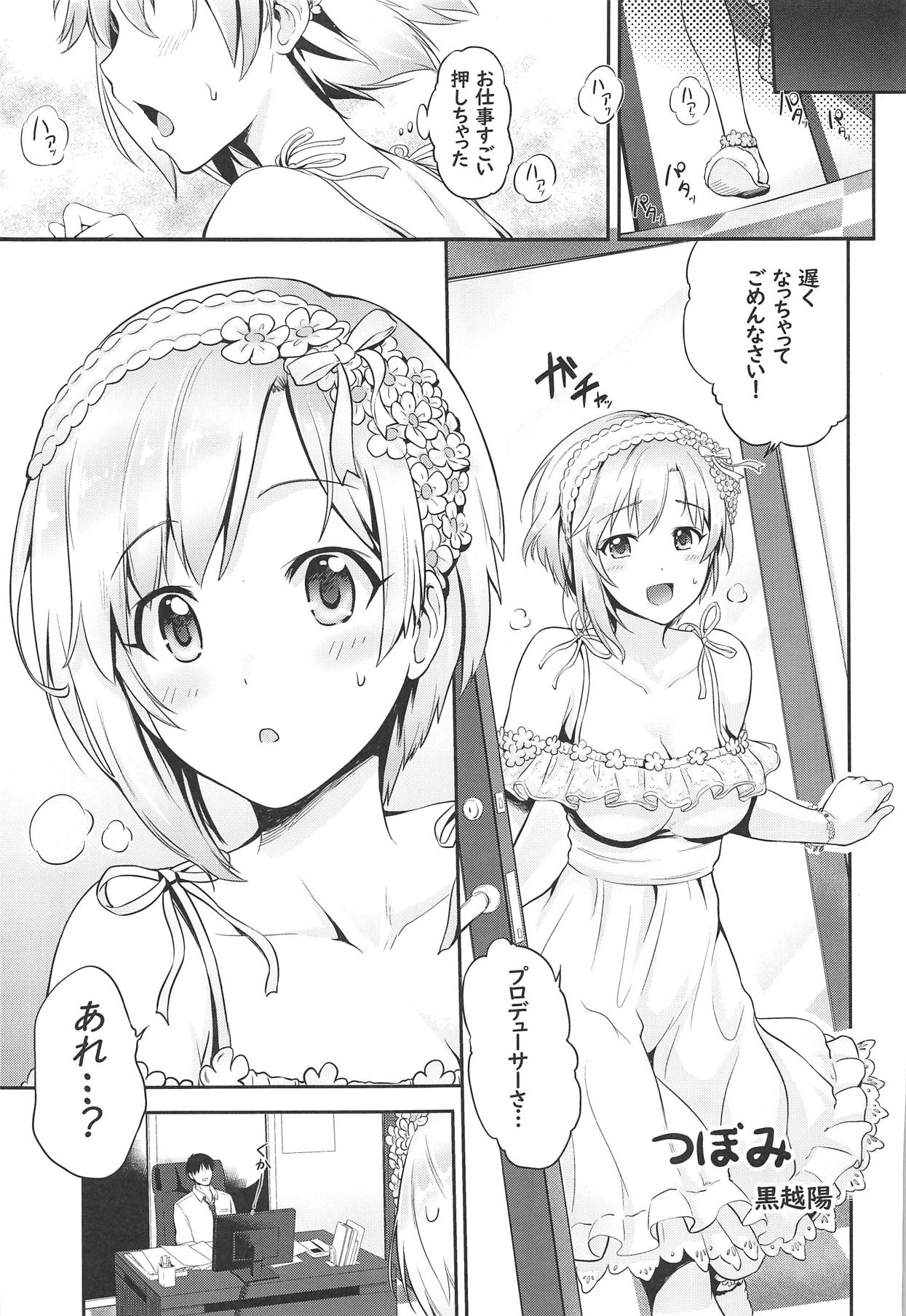 (C95) [Black Pepper, Opaque (Kurokoshi You, Futou Ryouko)] Souka -Twin Flowers- (THE IDOLM@STER CINDERELLA GIRLS) page 4 full