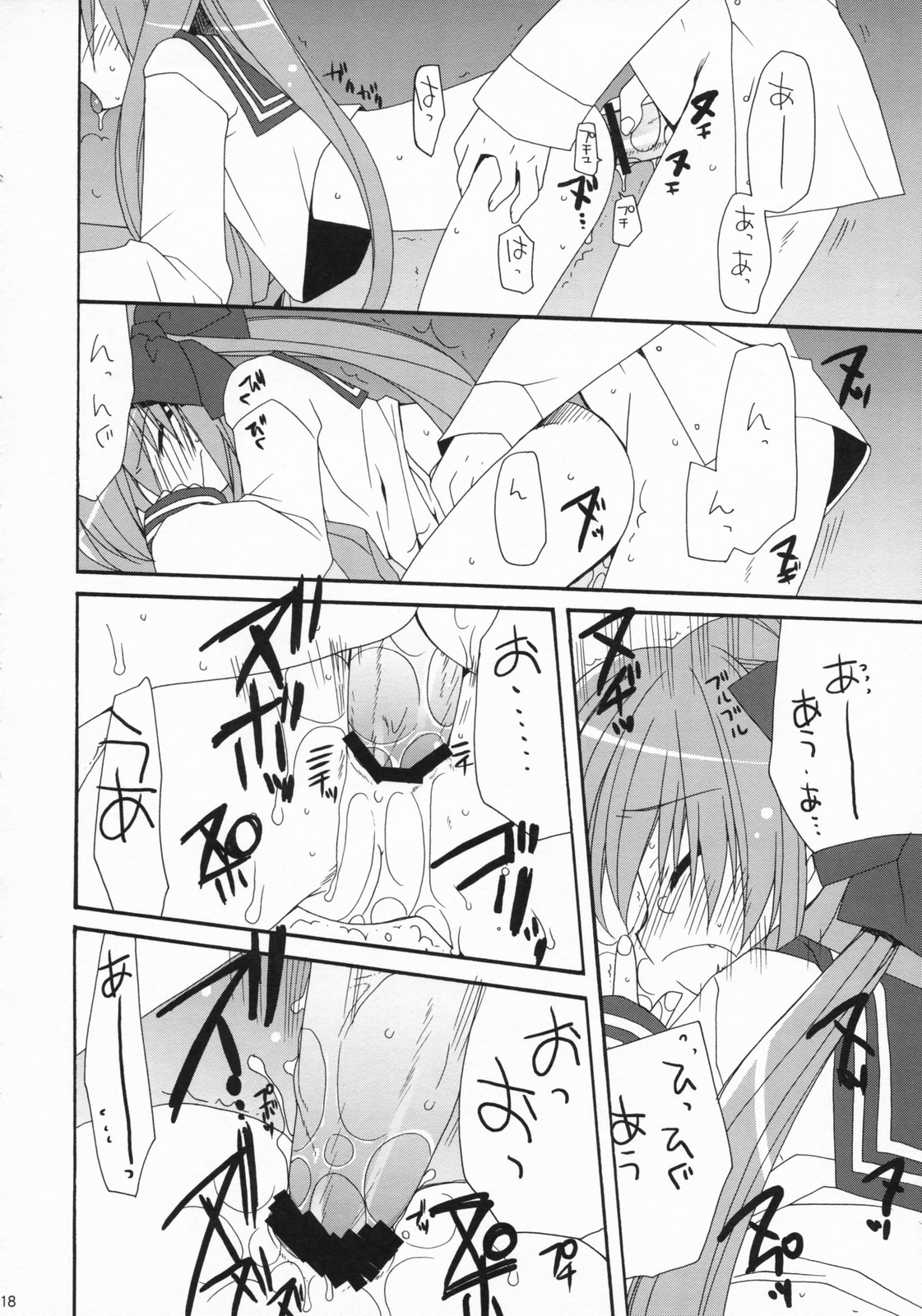 (SC37) [ciaociao (Araki Kanao)] LOVERY POCKY (Lucky Star) page 17 full