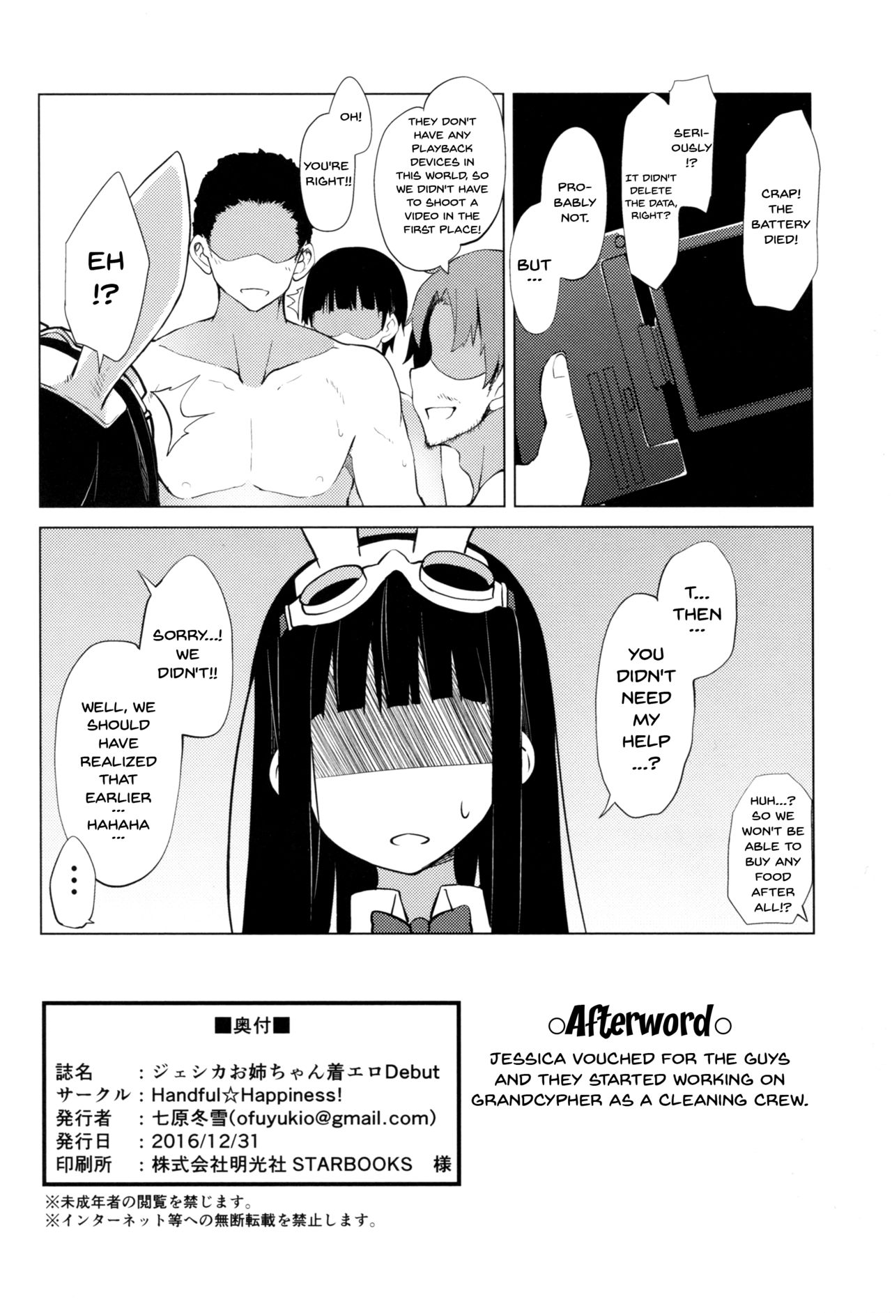 (C91) [Handful☆Happiness! (Nanahara Fuyuki)] Jessica Onee-chan Chaku Ero Debut | Jessica Onee-chan's Ero Debut (Granblue Fantasy) [English] {Doujins.com} page 19 full