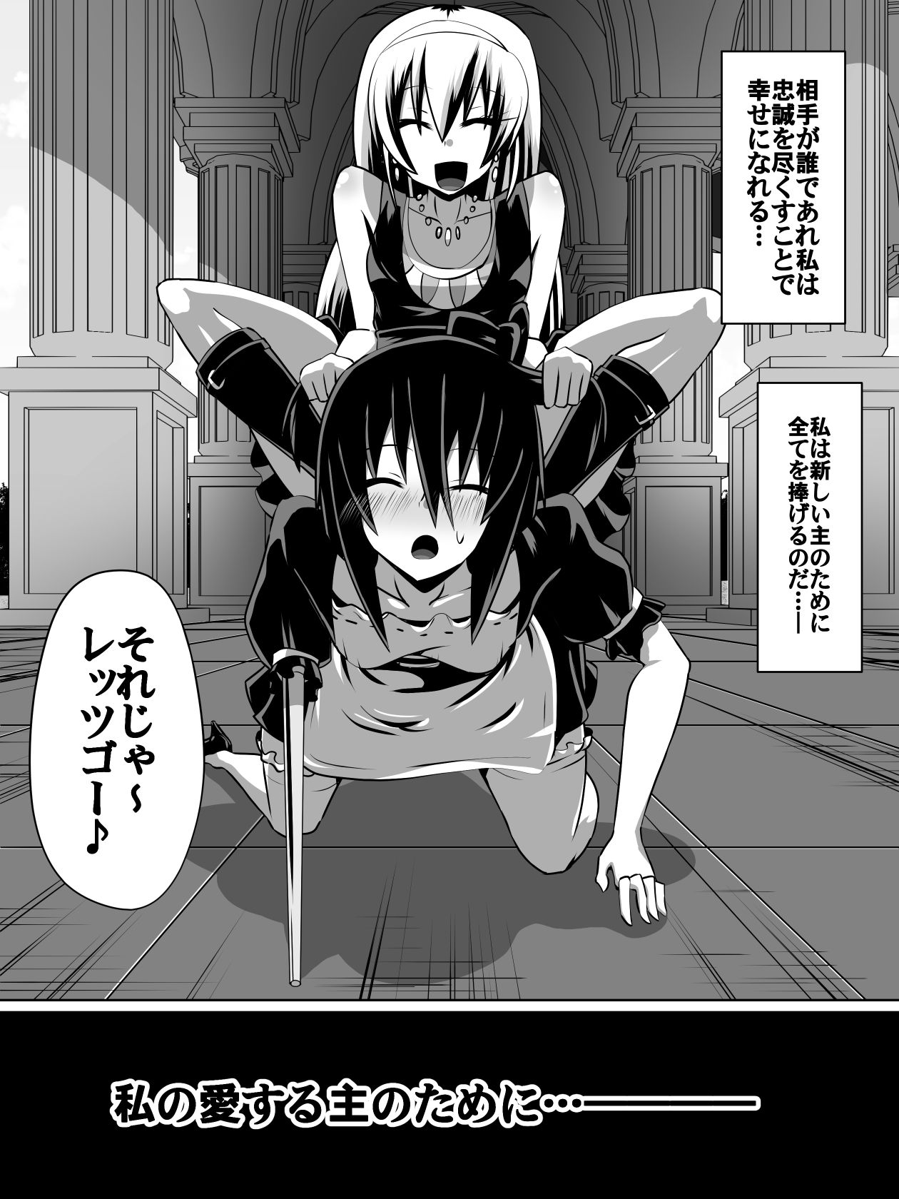 [Dining] 片腕の騎士ルシュカ本編 page 21 full