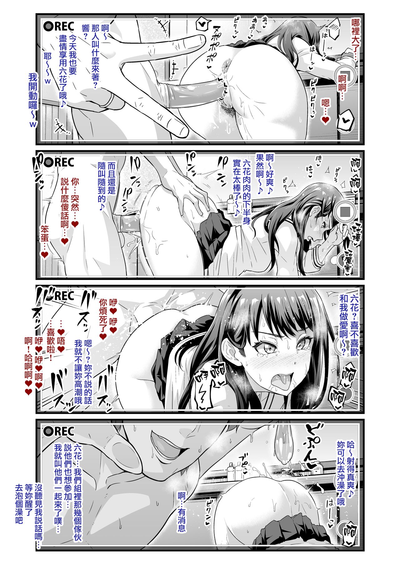 [Ankoman] Usotsuki Rikka no Yasashii Uso (SSSS.GRIDMAN) [Chinese] [無邪気漢化組] page 4 full