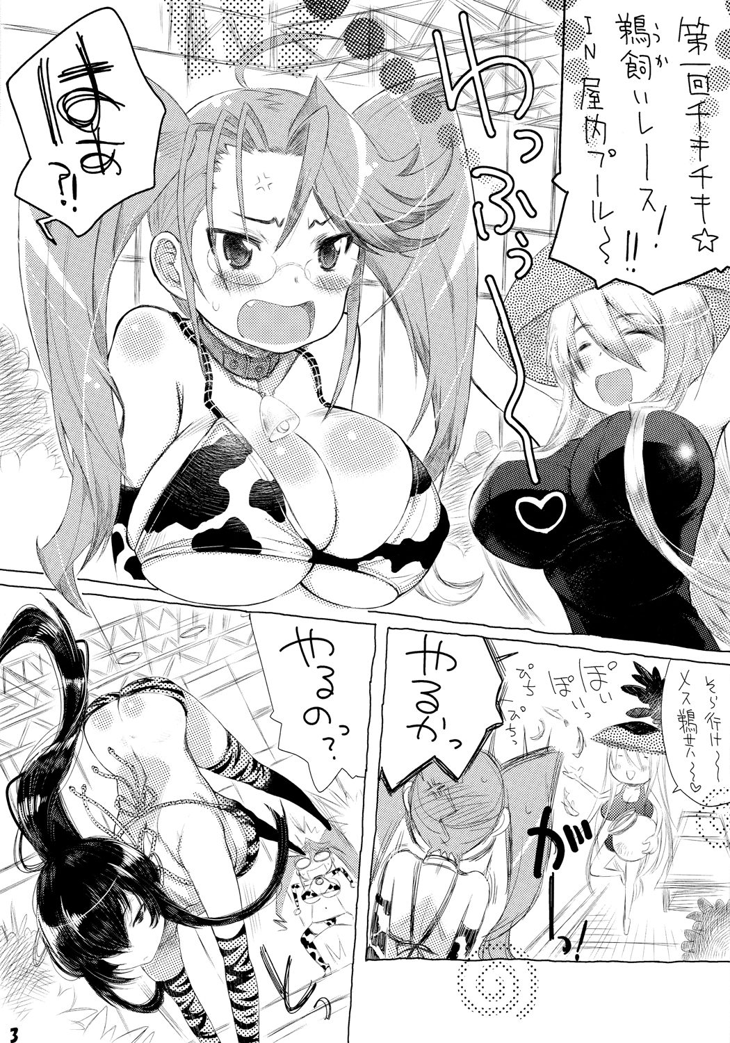 [Mimishiki (Mimishiki)] Poison Berry (Gakuen Mokushiroku Highschool of the Dead) page 3 full