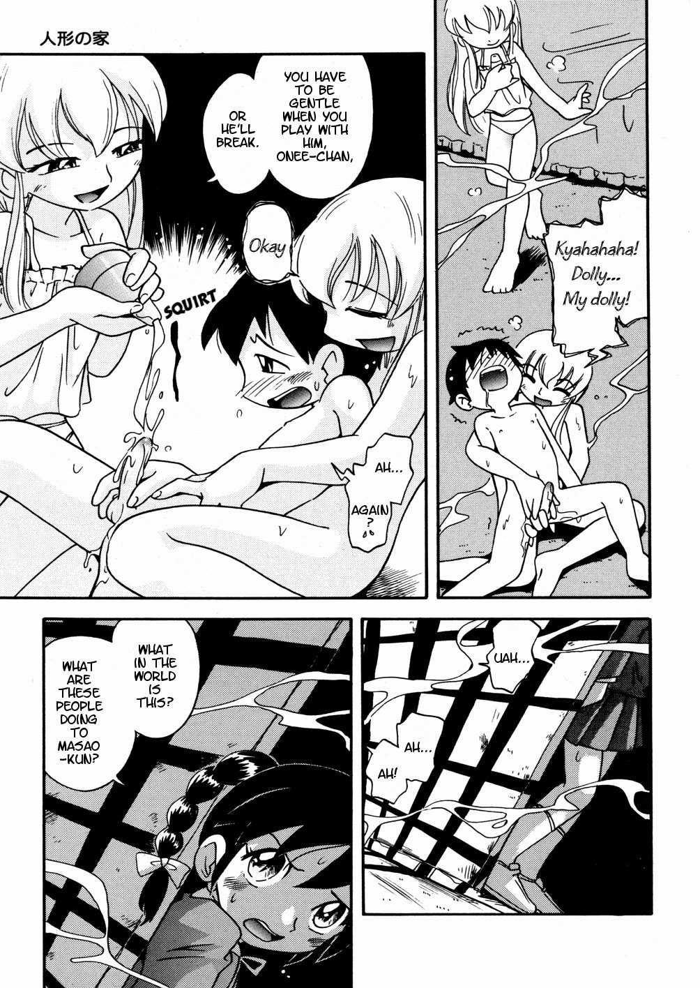 [Hoshino Fuuta] Hiso Hiso Doll House page 21 full