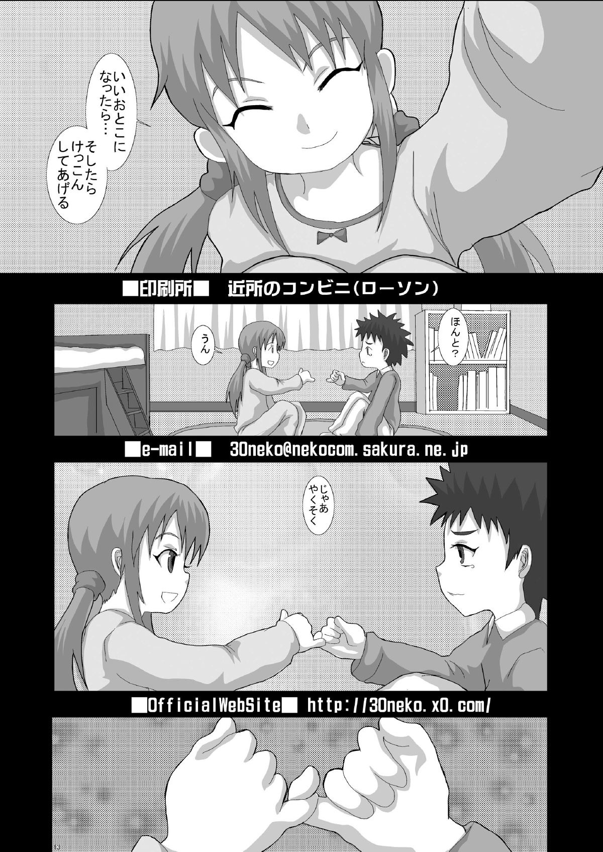 [Studio30NEKO (Fukunotsukuribe)] NOTITLE 3 [Digital] page 13 full