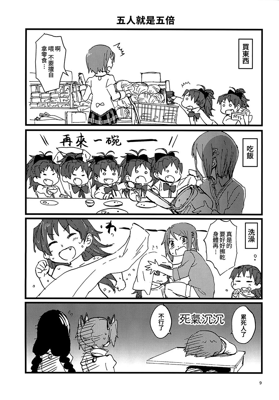 (C91) [Super Sentou (fukutarou)] Rosso Fantasma (Puella Magi Madoka Magica) [Chinese] [大友同好会] page 11 full