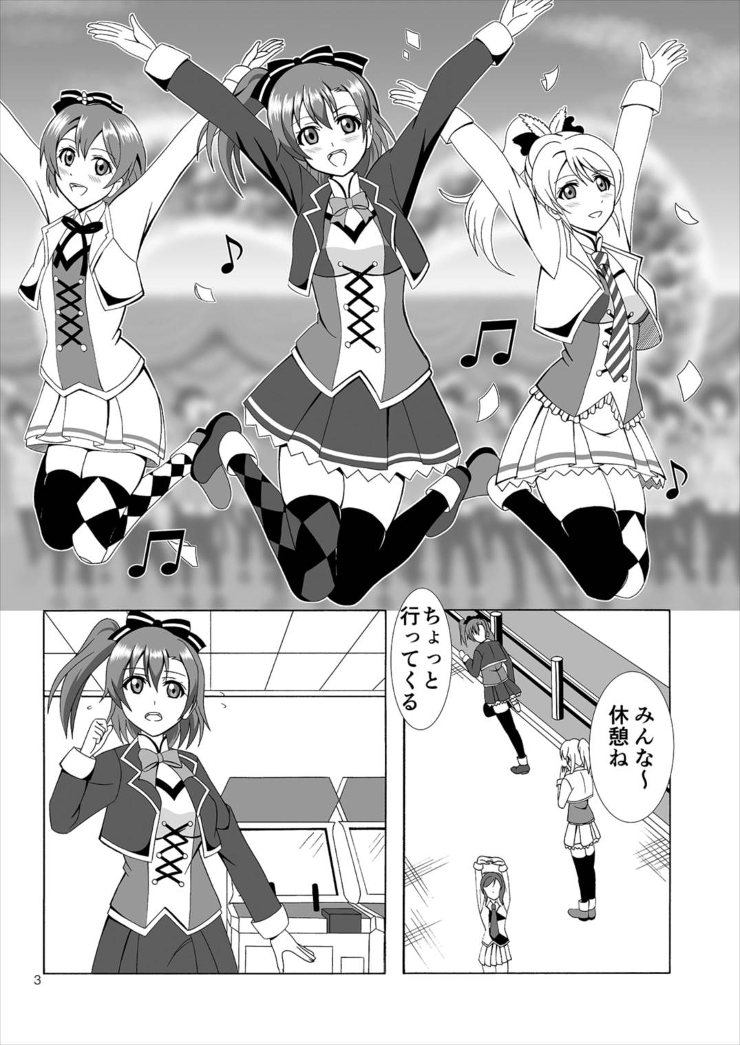 (C91) [MagicalFlight (Juujou Tatami)] Honoka to Ero Dance (Love Live!) page 3 full