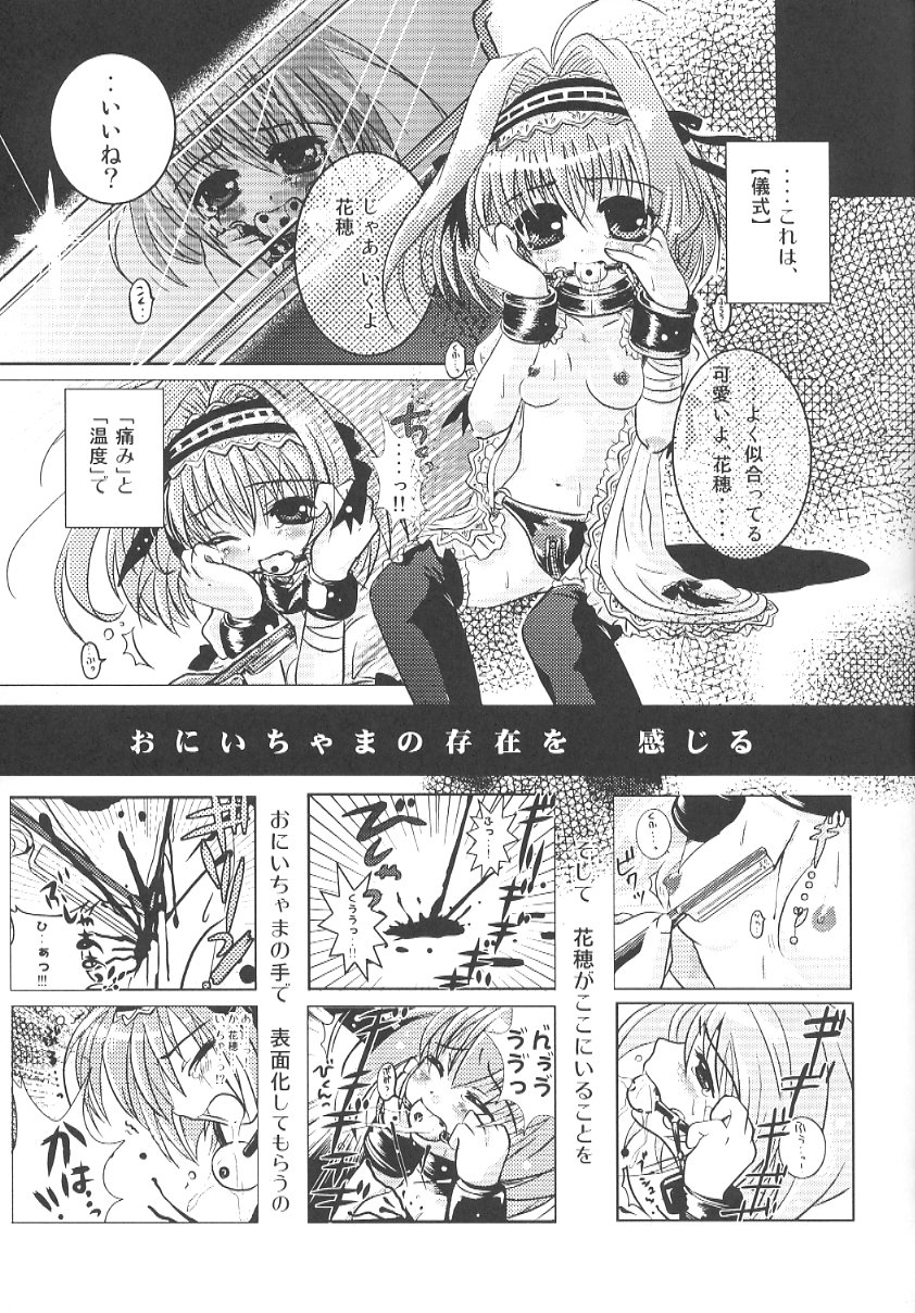 (C63) [SPT (Kakenasi)] Kubiwa Tsuushin Volume 5 (Nurse Witch Komugi-chan Magi Karte) page 18 full