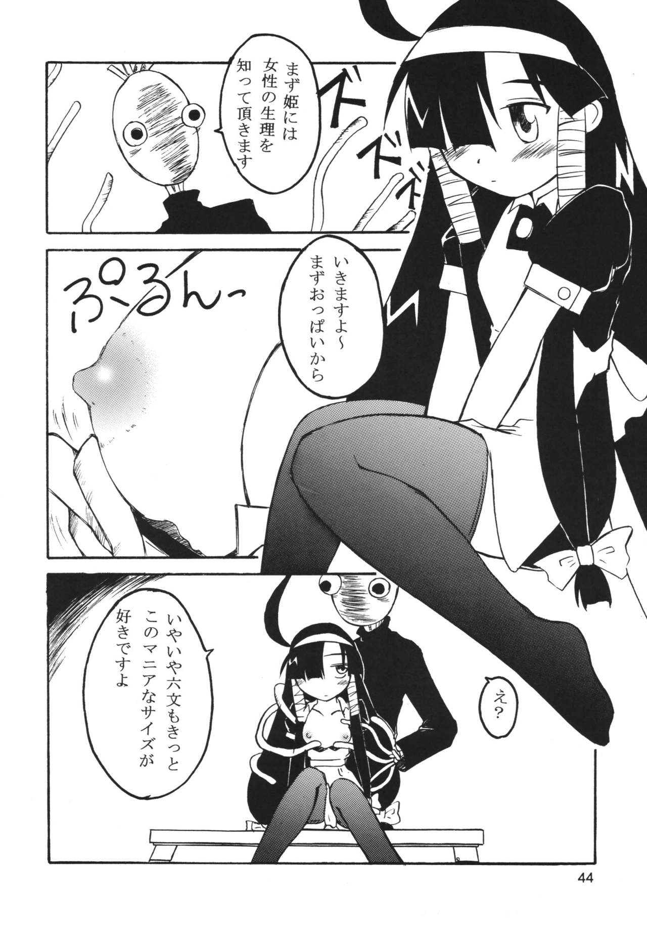 (C66) [RPG COMPANY 2 (Various)] LS7 (Various) page 44 full
