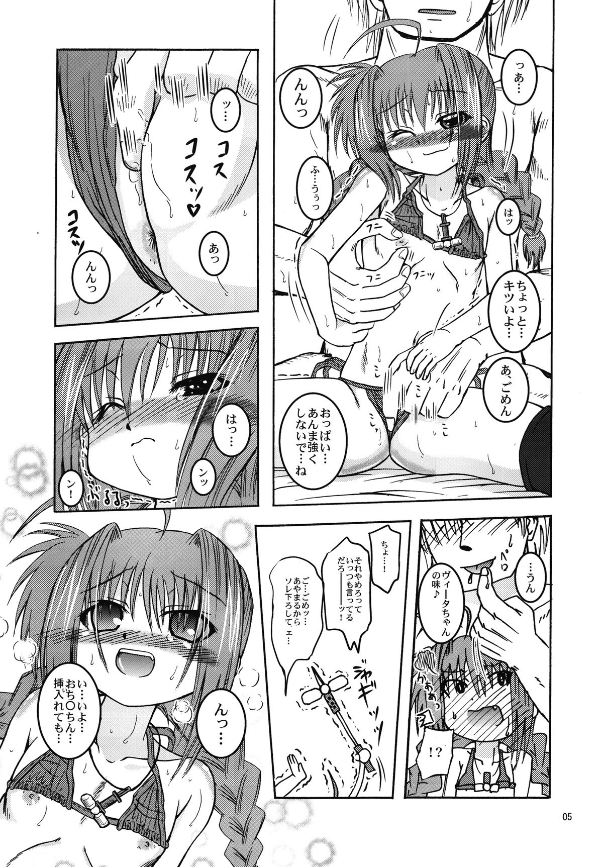 [Akachi (Enno Syouta)] Ama Vita (Mahou Shoujo Lyrical Nanoha) page 5 full