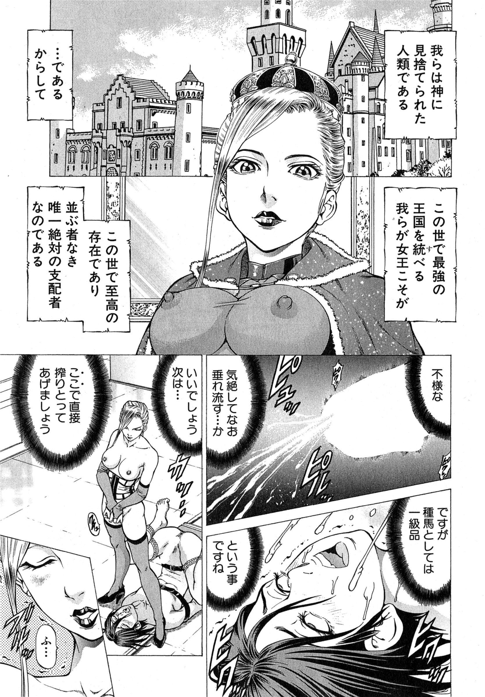 [Kabuki Shigeyuki] Jooukokki page 29 full