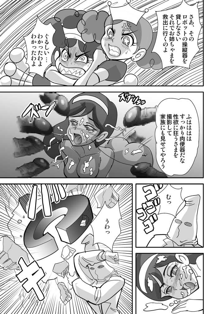 [Nurunuru X] Powerpuff × Ruzu Z The Second Season page 10 full